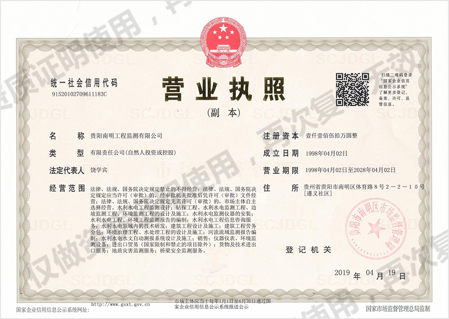 营业执照